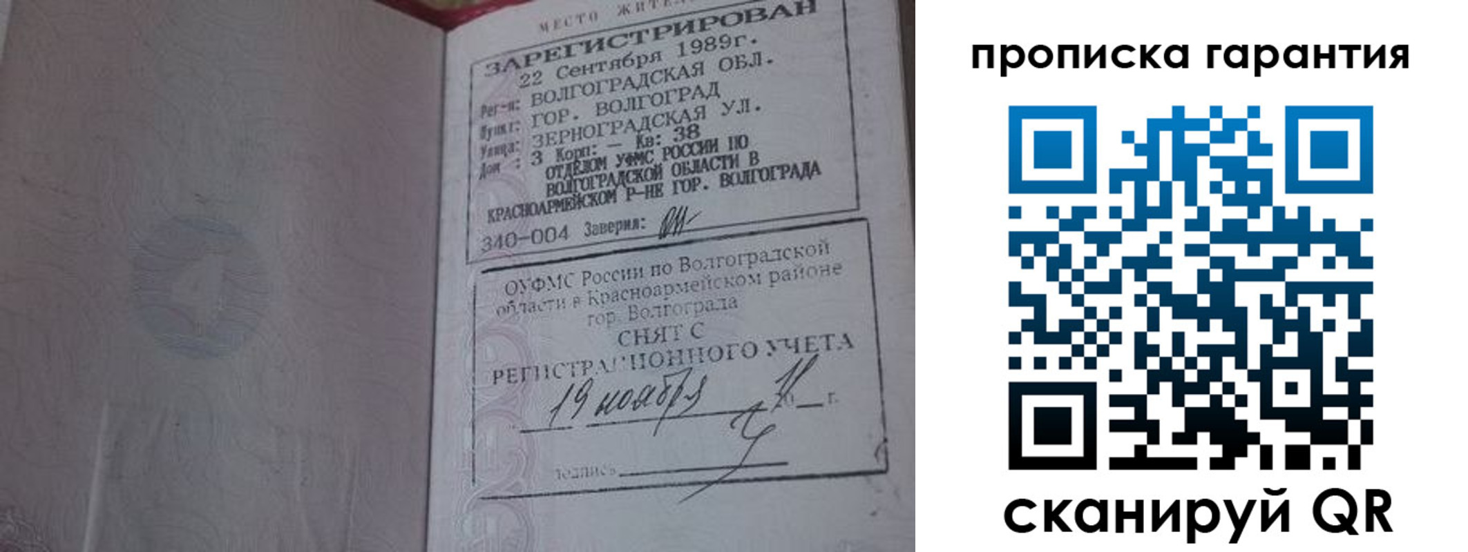 временная регистрация адрес в Костроме