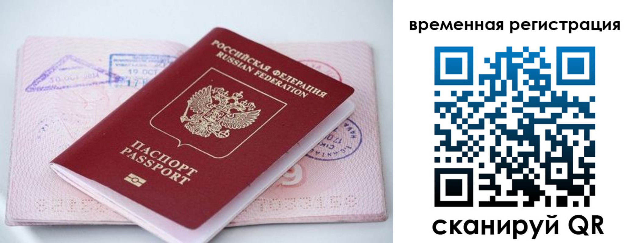 временная регистрация госуслуги в Костроме