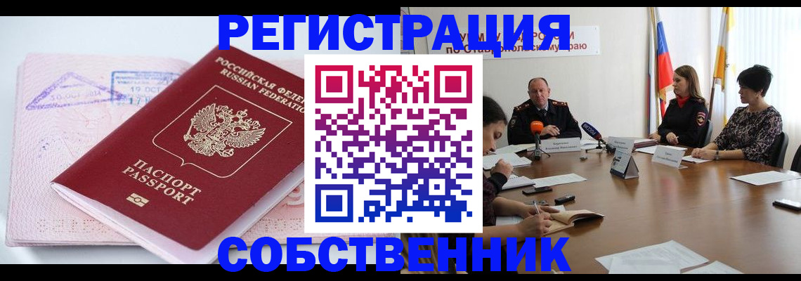 прописка 2025 в Костроме