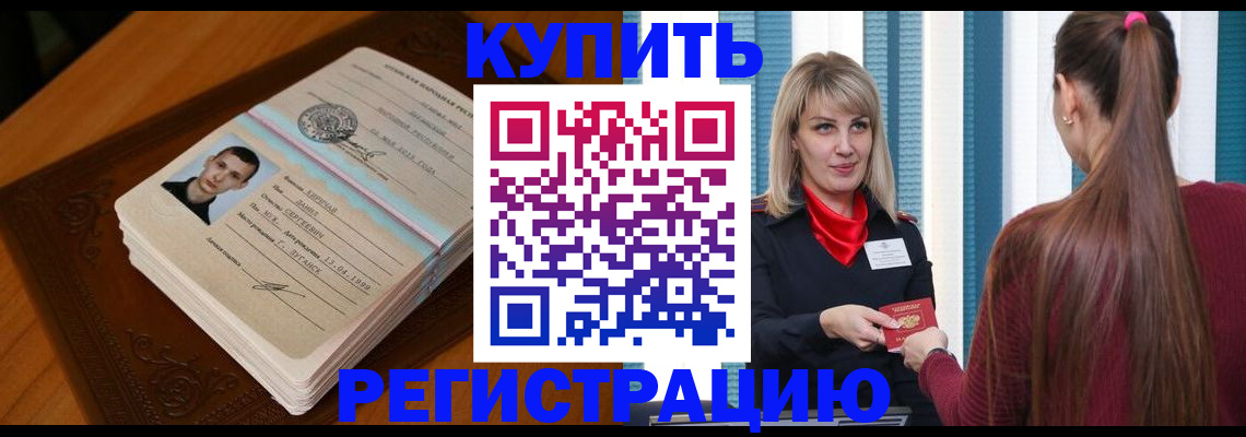 прописка гарантия в Костроме