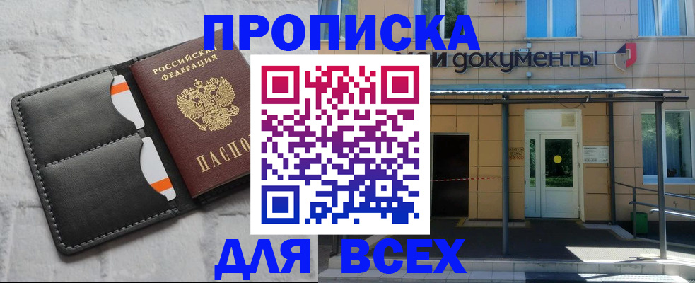 временная регистрация надежно в Костроме