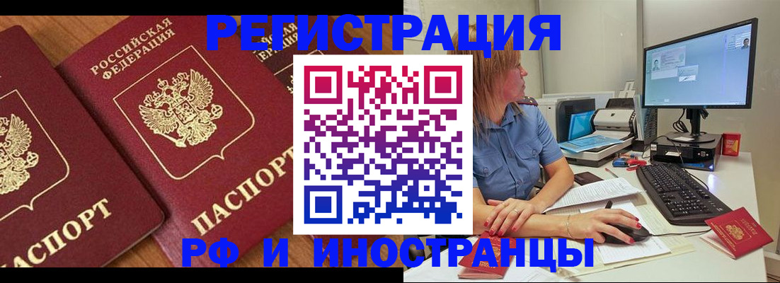 прописка штамп в Костроме