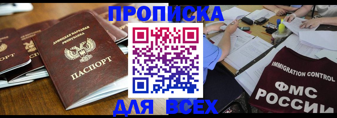 временная регистрация недорого в Костроме