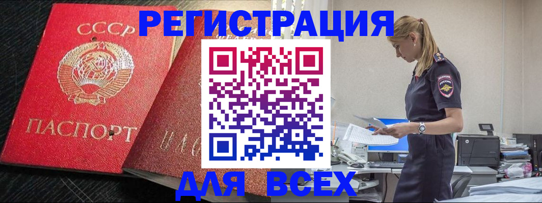 прописка в Костроме